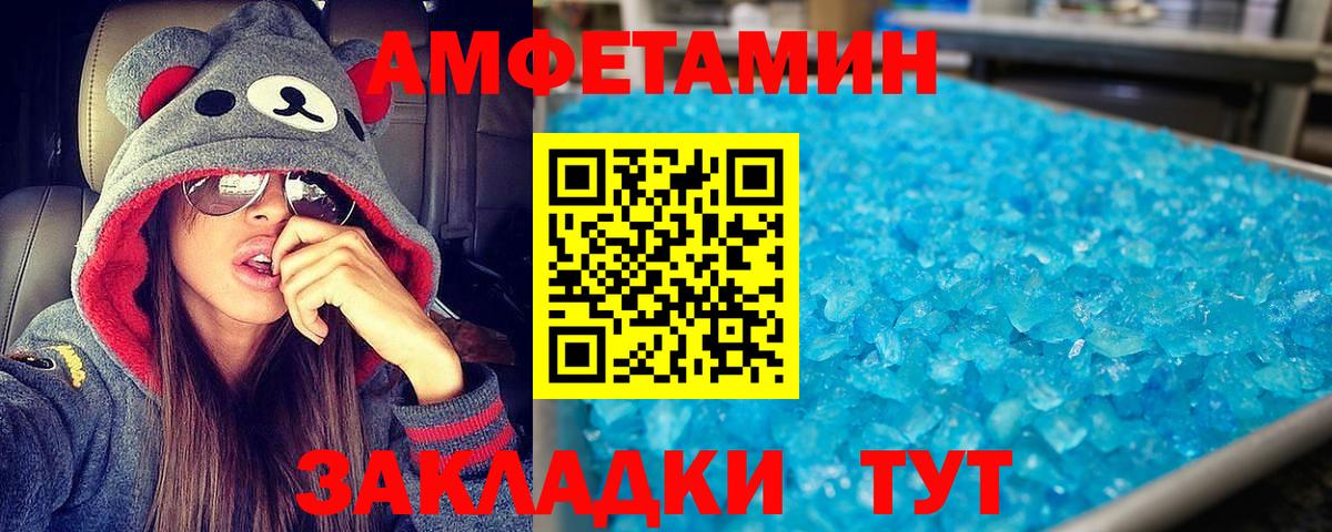 Моздок  АМФ Розовый  Amphetamine  Вход с VPN 