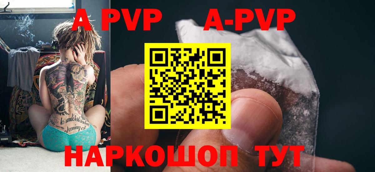 APVP крисы CK  Вход с VPN  Моздок  A-PVP СК  Alpha-PVP крисы CK 