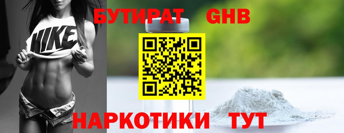 Моздок  Бутират бутик  Бутират  Вход с VPN 