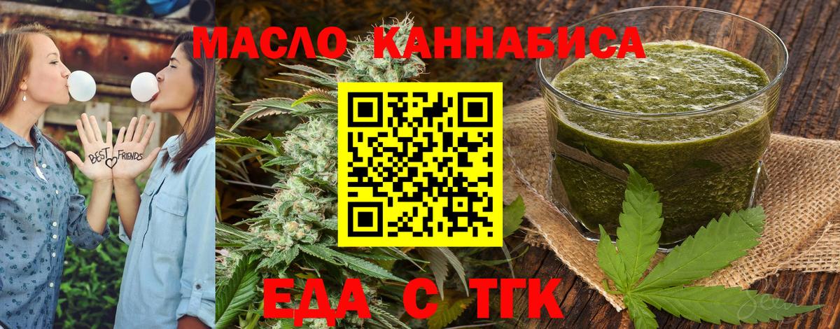 Моздок  Cannafood марихуана  Вход с VPN 