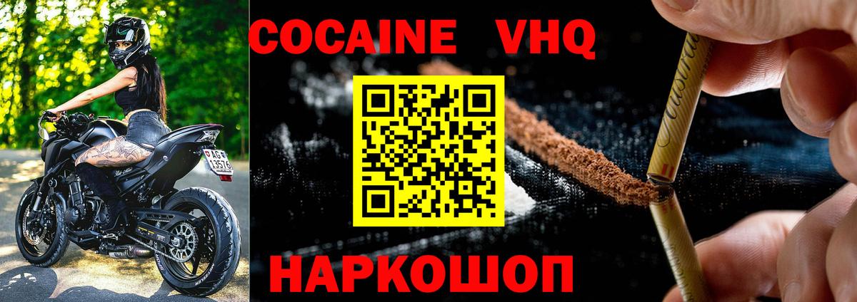 Кокаин FishScale Моздок
