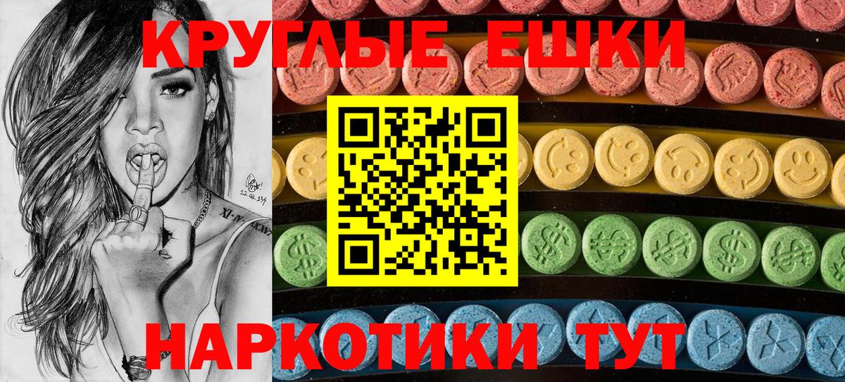 Ecstasy MDMA Моздок
