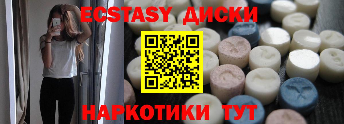 Моздок  Ecstasy DUBAI  дарнет шоп  Ecstasy  Ecstasy 250 мг  Вход с VPN 