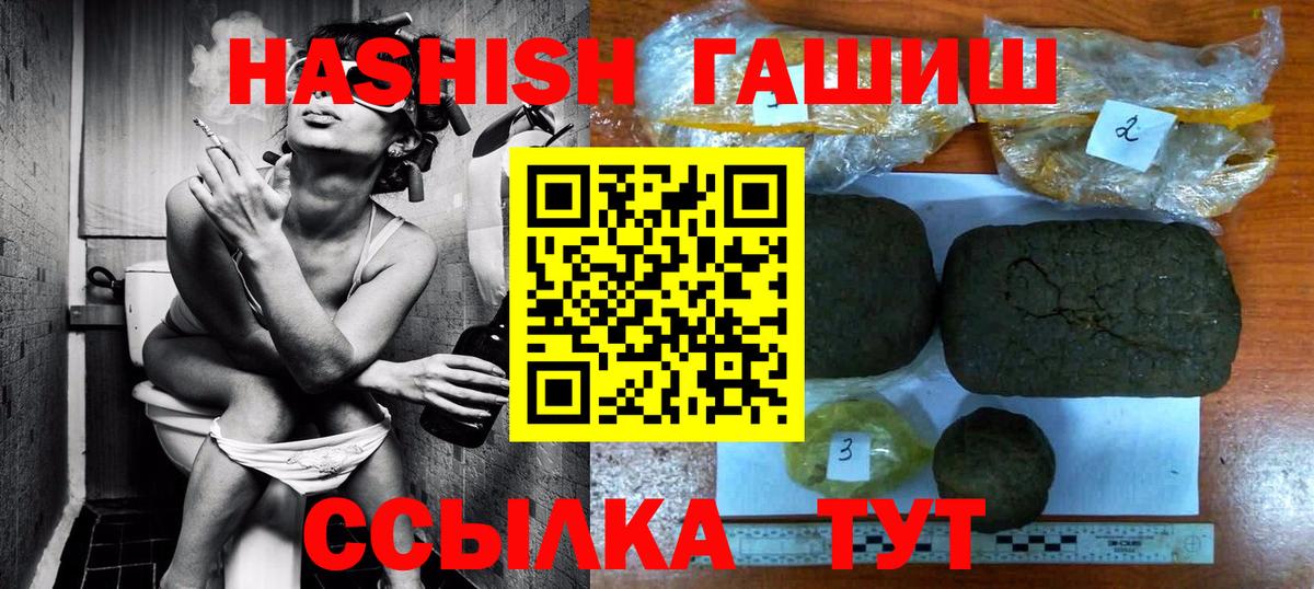 ГАШ убойный  ГАШИШ  Моздок  Вход с VPN 