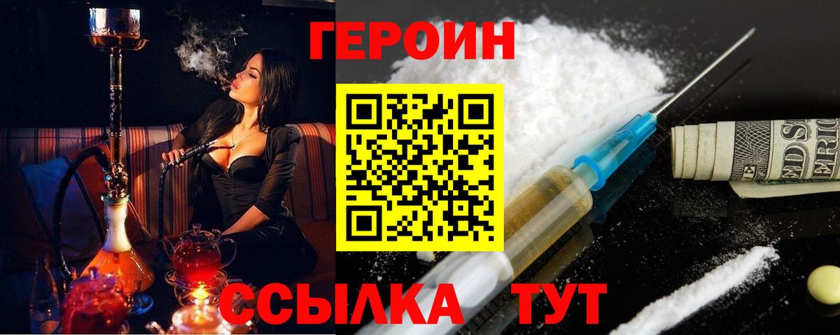 ГЕРОИН афганец Моздок