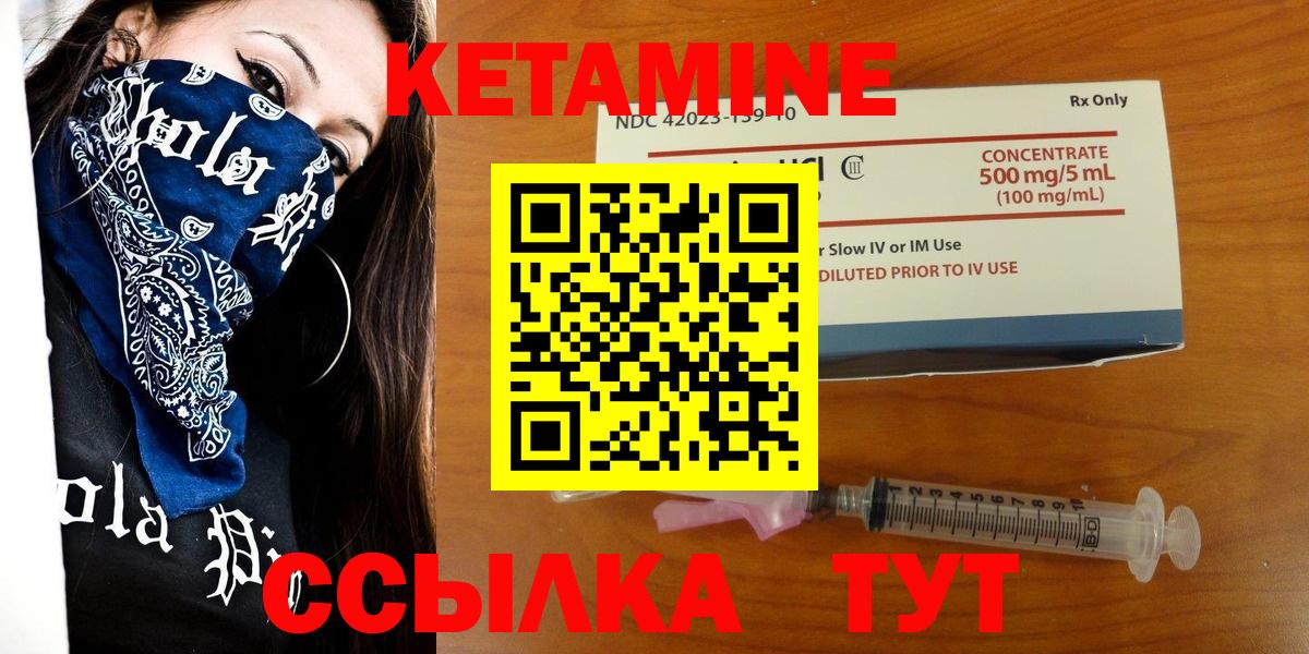 КЕТАМИН VHQ  Вход с VPN  Моздок  КЕТАМИН VHQ 