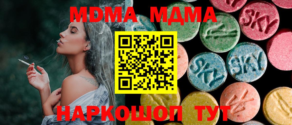 Моздок  МДМА crystal  Вход с VPN  МДМА  МДМА VHQ 