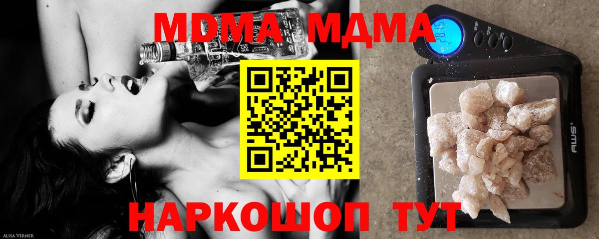 МДМА Molly Моздок
