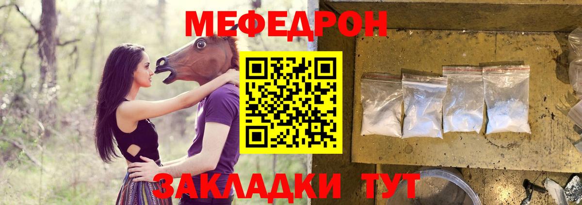 МЯУ-МЯУ мука  даркнет сайт  Моздок  Вход с VPN  Мефедрон мука  Мефедрон 