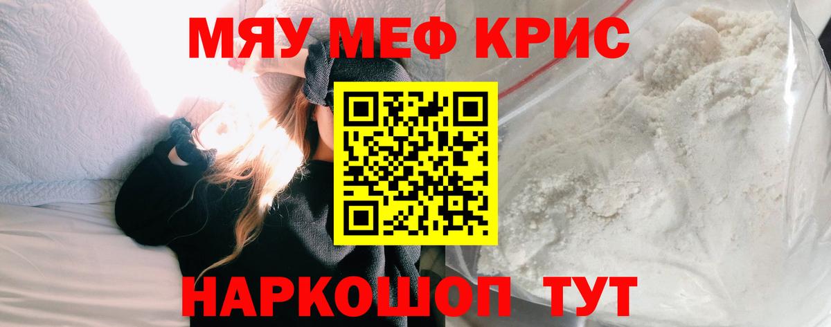 Меф кристаллы Моздок