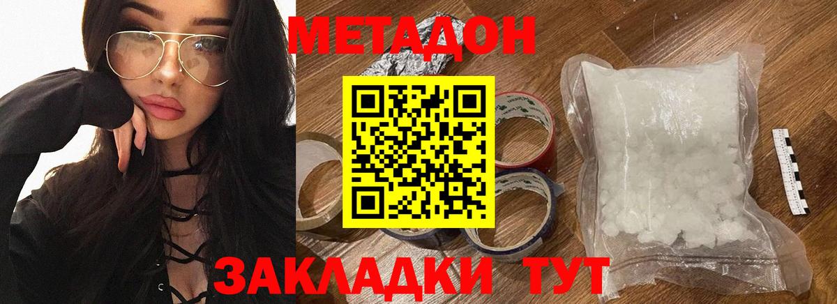 МЕТАДОН белоснежный Моздок