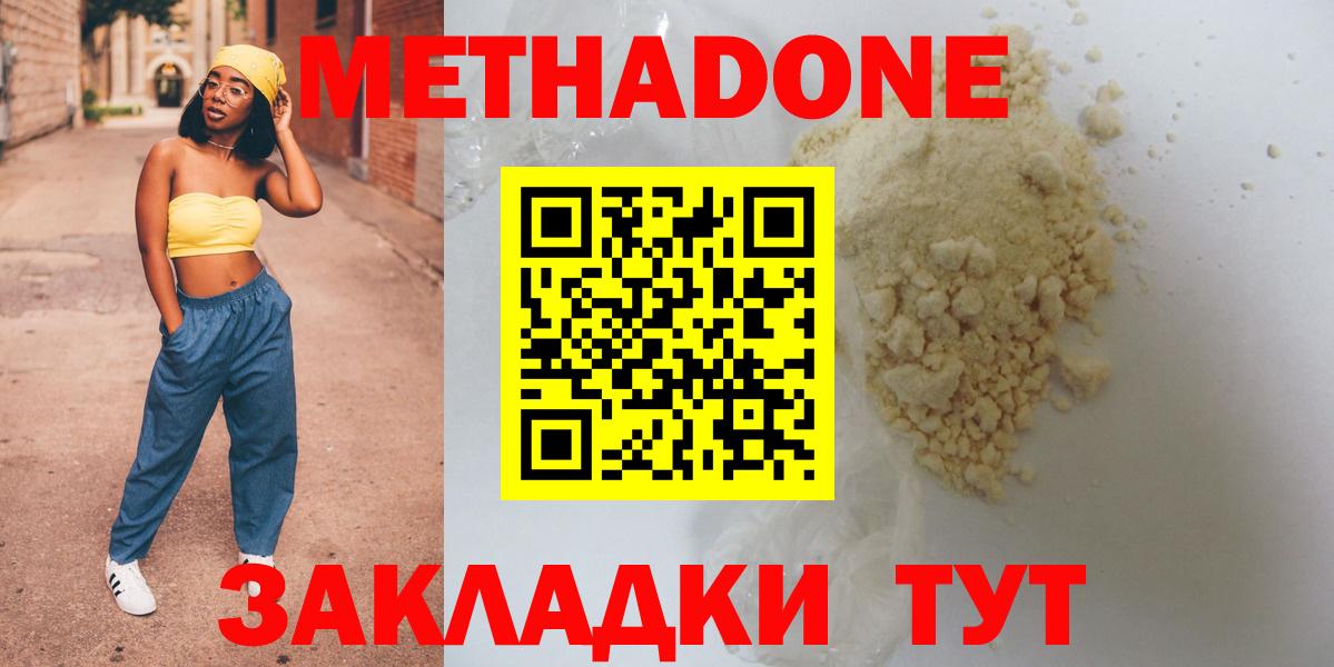 МЕТАДОН methadone  Вход с VPN  МЕТАДОН VHQ  Моздок 