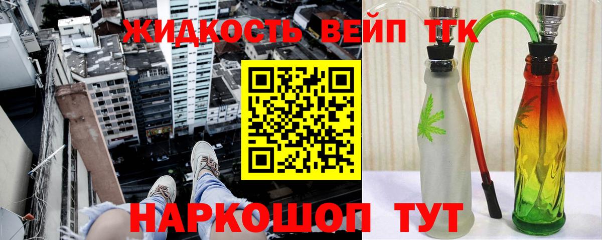 ТГК гашишное масло Моздок