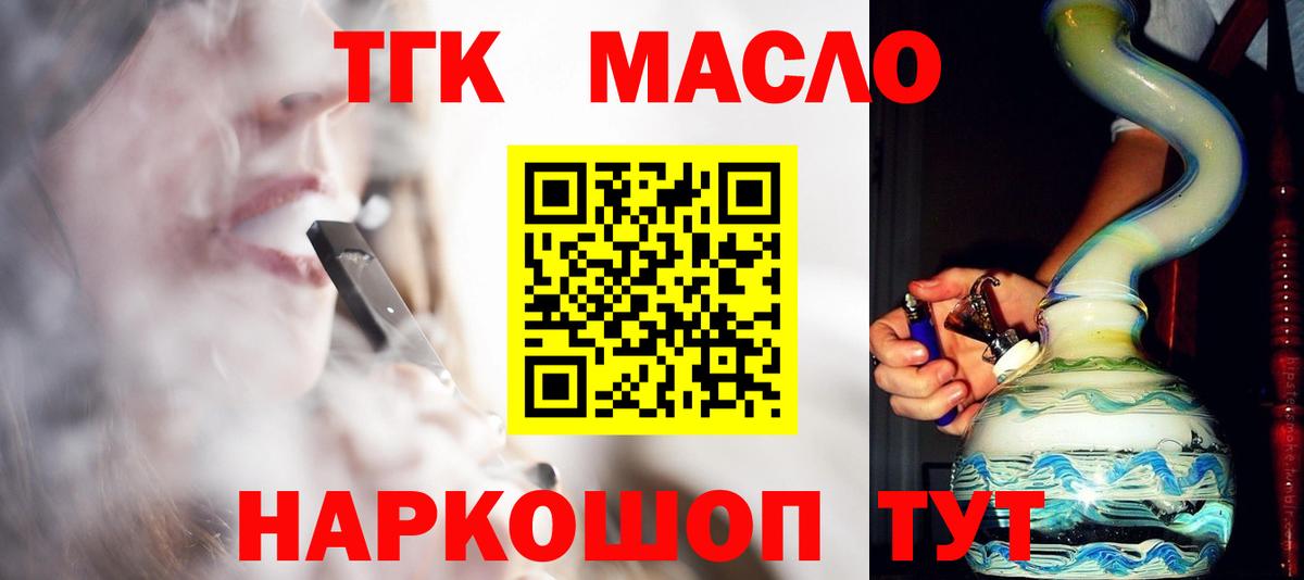 ТГК Wax  Вход с VPN  Моздок  Дистиллят ТГК жижа 